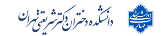 معاونت آموزشی