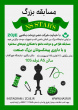 کسب رتبه اول تیم دانشکده شریعتی (گروه طراحی پارچه و لباس) در مسابقات طراحی لباس ستارگان زوجی