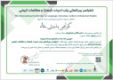 ارائه ۵ مقاله از سرکارخانم  اورنگی در کنفرانس های ملی و بین المللی و مجلات علمی