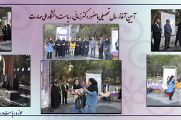 استقبال ریاست دانشگاه ملی مهارت از دانشجویان دانشکده شریعتی در اولین روز سال تحصیلی جدید دانشگاه