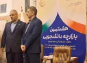 با حضور معاون توسعه اشتغال وزارت تعاون، کار و رفاه اجتماعی آغاز به کار کرد.