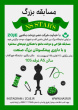 کسب رتبه اول تیم دانشکده شریعتی (گروه طراحی پارچه و لباس) در مسابقات طراحی لباس ستارگان زوجی
