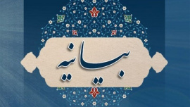 بیانیه محکومیت جنایات رژیم صهیونیستی از سوی ریاست، اساتید، کارکنان و دانشجویان دانشکده دختران دکتر شریعتی تهران