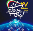 پیام تبریک رئیس دانشکده به مناسبت روز ارتباطات و روابط عمومی