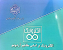 موفقیت چاپ کتاب توسط عضو هیات علمی دانشکده
