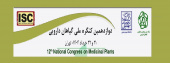 موفقیت ارائه مقاله از دانشجویان رشته کشاورزی دانشکده